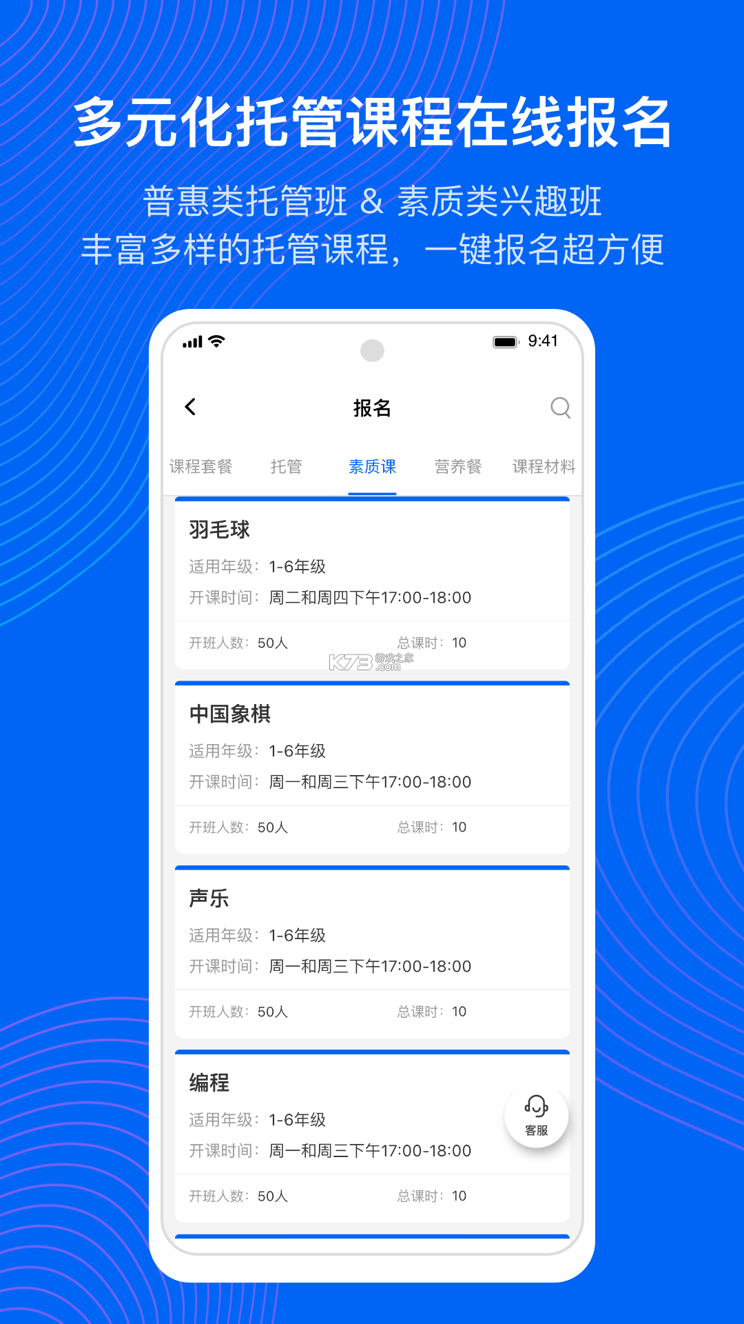 今托管 v4.95.6 官方app下载安装 截图
