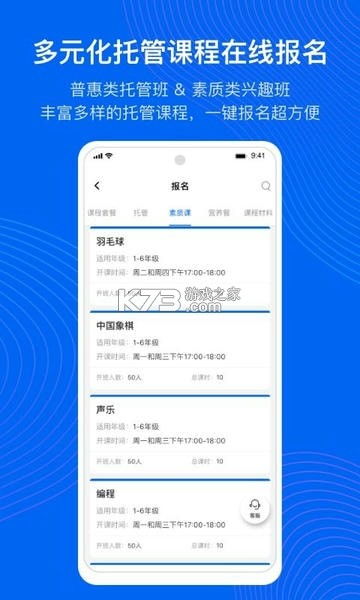 今托管 v4.95.6 官方app下载安装