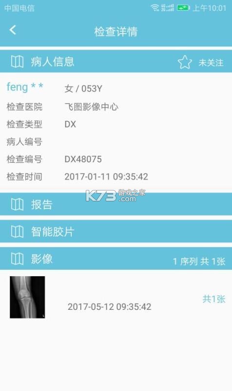 飞图影像 v3.0.0 下载安装app 截图