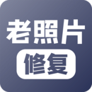 老照片修复 v5.9.3 官方app下载安装