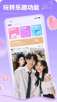 颜盟 v1.2.75 下载app安装