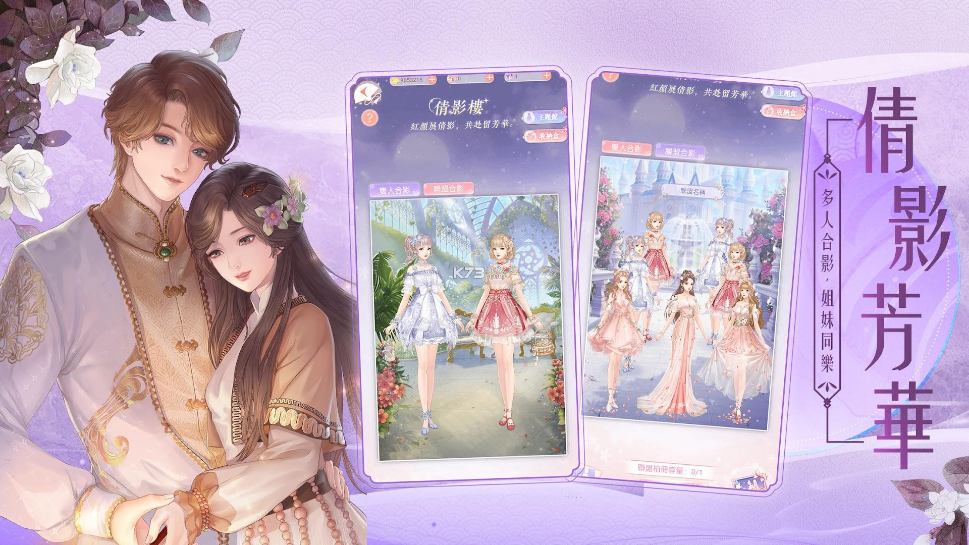 颜盟 v1.2.75 下载app安装 截图