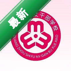 羊城巾帼云家园官方app下载安装v2.0.1