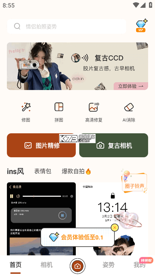 羊城巾帼云家园 v2.0.1 官方app下载安装 截图
