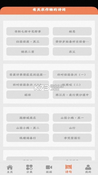 羊城巾帼云家园 v2.0.1 官方app下载安装 截图