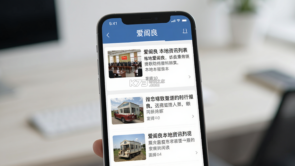 爱阎良 v1.4.4 app下载免费 截图