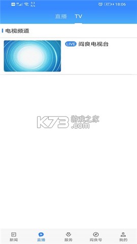 爱阎良 v1.4.4 app下载免费 截图