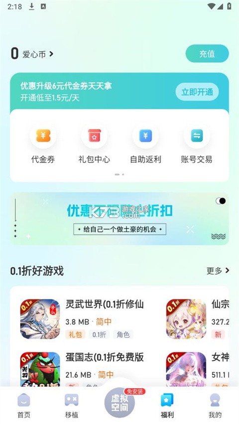 爱阎良 v1.4.4 app下载免费 截图