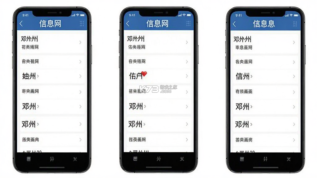 邓州门户网 v6.8.8 下载安装 截图