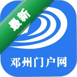 邓州门户网下载安装v6.8.8
