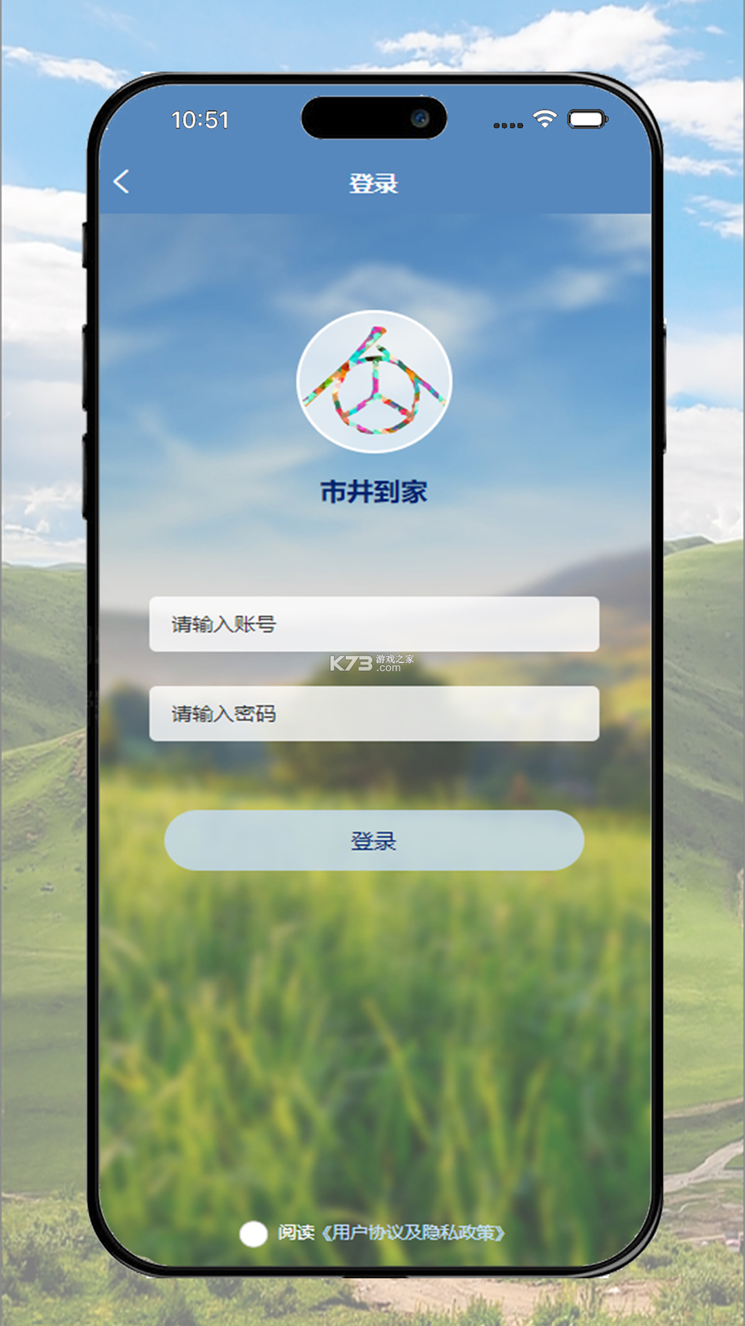 市井到家 v1.0.36 下载安装app