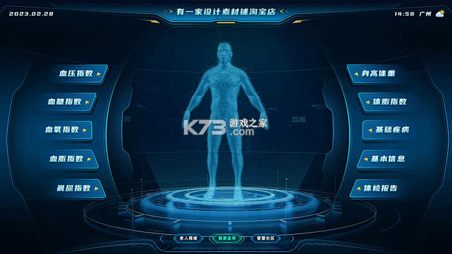 生命体征监测 v1.1.0 官方app下载安装 截图