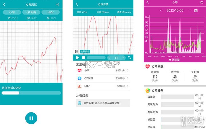 生命体征监测 v1.1.0 官方app下载安装 截图