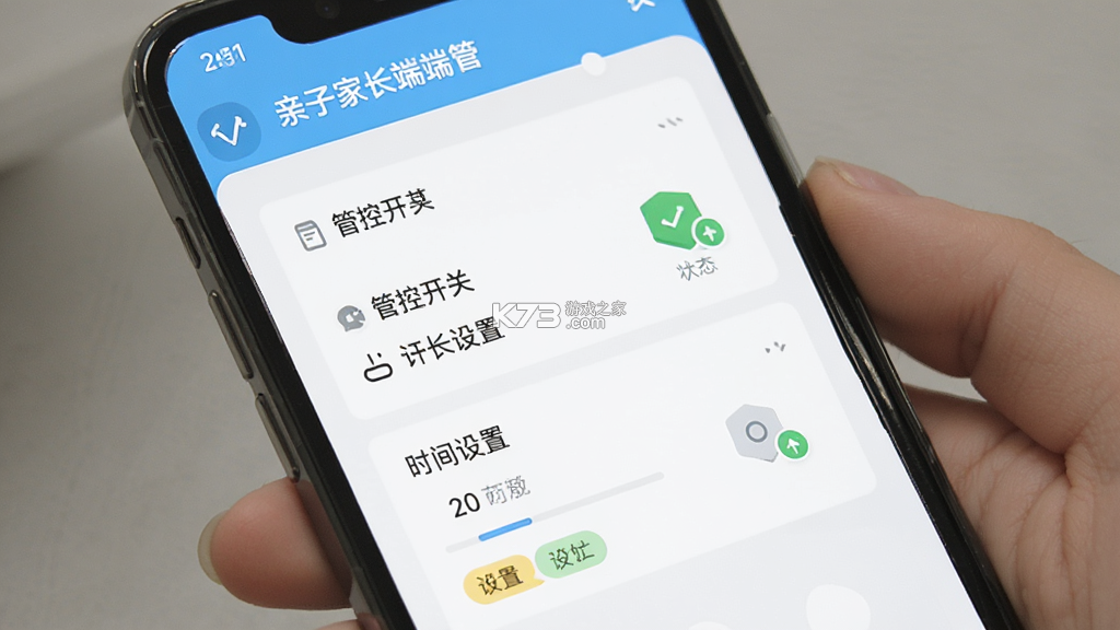 学而思亲子 v3.3.0 下载安装 截图