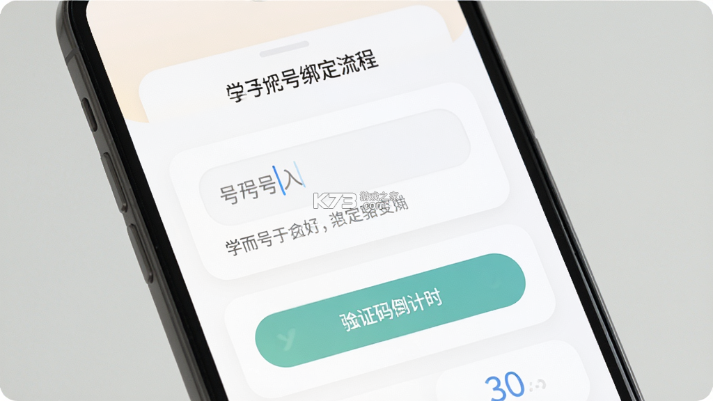 学而思亲子 v3.3.0 下载安装 截图