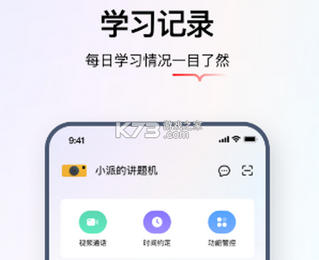 学而思亲子 v3.3.0 下载安装 截图