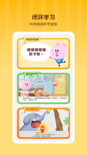 学而思亲子 v3.3.0 下载安装 截图