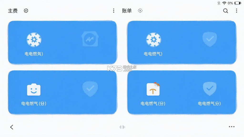 付费通 v2.77.0 下载安装app 付费通 v2.77.0 下载安装app
