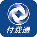付费通 v2.77.0 下载安装app
