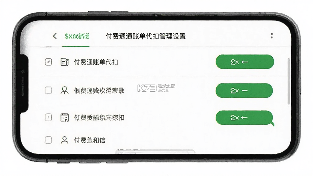 付费通 v2.77.0 下载安装app 付费通 v2.77.0 下载安装app