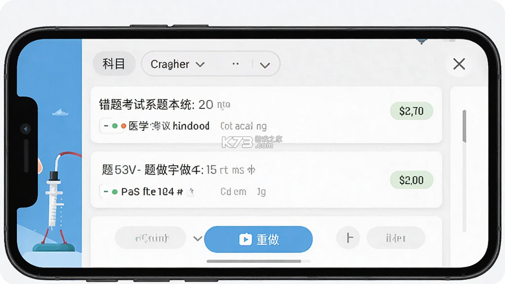 医学考试系统 v3.6.9.0 下载安装app 截图