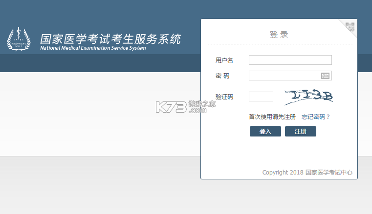 医学考试系统 v3.6.9.0 下载安装app 截图