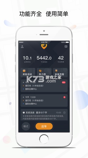 风韵出行 v5.10.17 下载安装app 风韵出行 v5.10.17 下载安装app