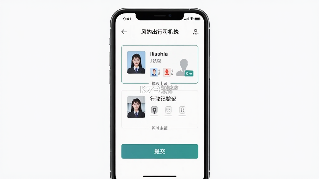 风韵出行 v5.10.17 下载安装app 风韵出行 v5.10.17 下载安装app