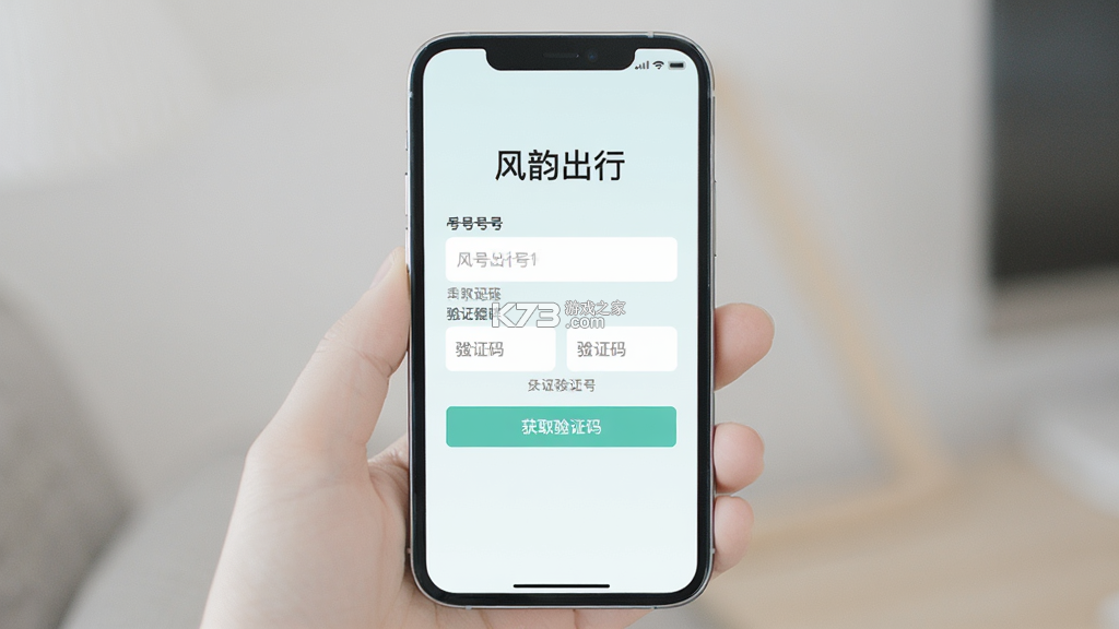 风韵出行 v5.10.17 下载安装app 风韵出行 v5.10.17 下载安装app