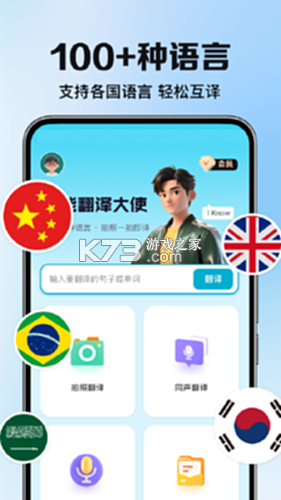 DeepAI翻译官 v2.0.4 下载安装app 截图