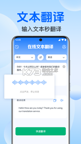 DeepAI翻译官 v2.0.4 下载安装app 截图