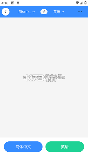 DeepAI翻译官 v2.0.4 下载安装app 截图