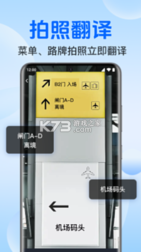DeepAI翻译官 v2.0.4 下载安装app 截图