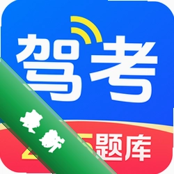 驾考在线下载安装appv1.4.4