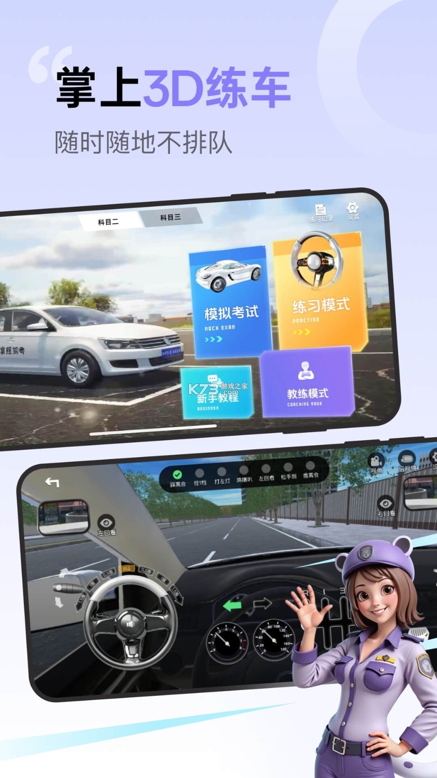 驾考在线 v1.4.4 下载安装app 截图