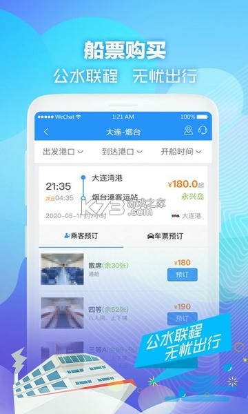 壹行天下 v3.2.7 官方app下载安装 壹行天下 v3.2.7 官方app下载安装