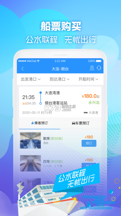 壹行天下 v3.2.7 官方app下载安装 壹行天下 v3.2.7 官方app下载安装