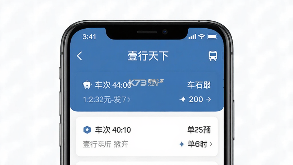 壹行天下 v3.2.7 官方app下载安装 壹行天下 v3.2.7 官方app下载安装