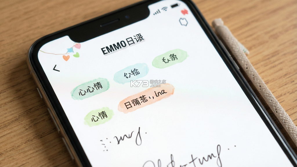 EMMO日记 v1.4.1 app下载免费 截图