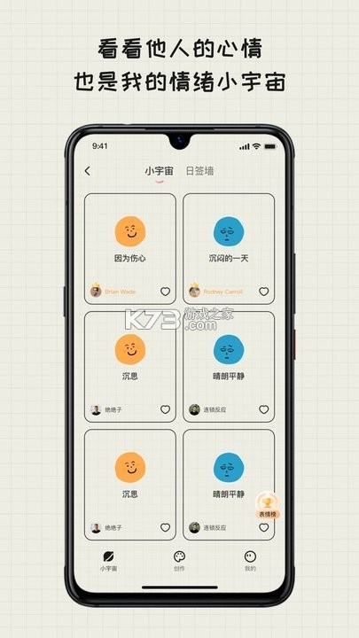 EMMO日记 v1.4.1 app下载免费 截图
