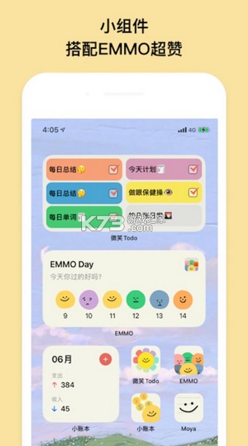 EMMO日记 v1.4.1 app下载免费 截图