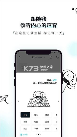 EMMO日记 v1.4.1 app下载免费 截图