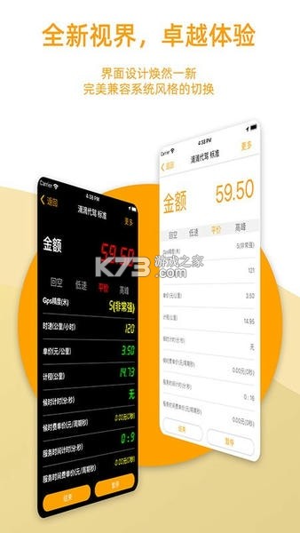 代驾计价助手 v1.8.7 下载安装app 代驾计价助手 v1.8.7 下载安装app
