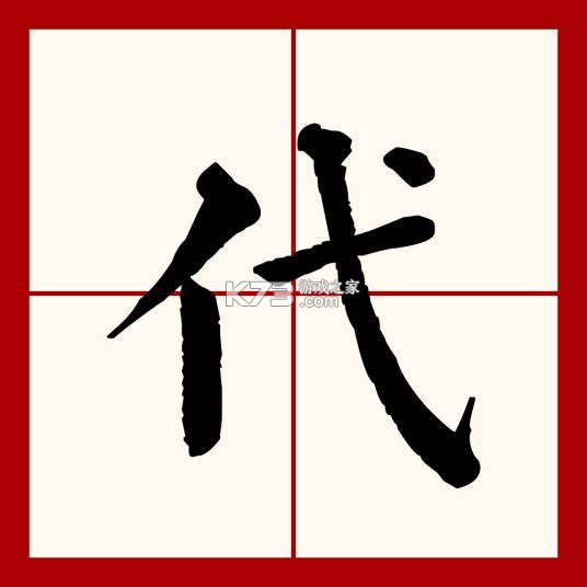 代驾计价助手 v1.8.7 下载安装app 截图
