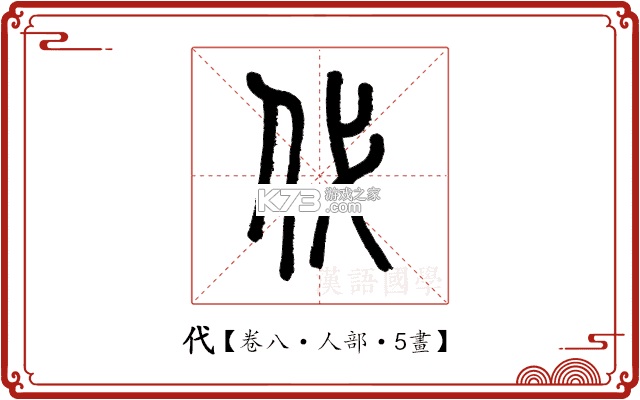 代驾计价助手 v1.8.7 下载安装app 截图