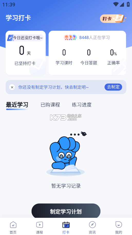 高职单招考试聚题库 v2.2.5 下载官方版 截图