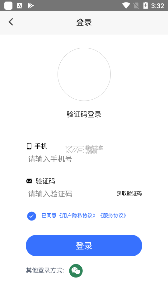高职单招考试聚题库 v2.2.5 下载官方版 截图