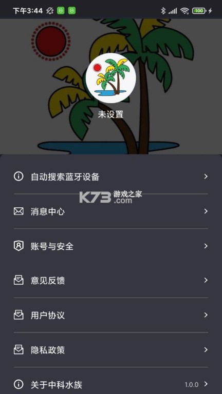 中科水族 v3.3.5 官方app下载安装 截图