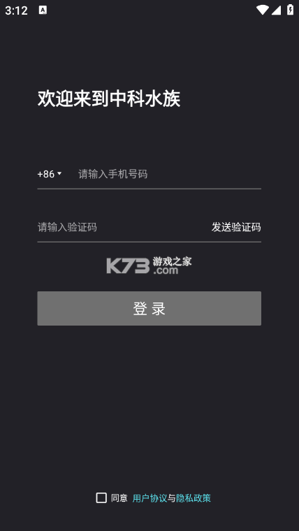 中科水族 v3.3.5 官方app下载安装 截图