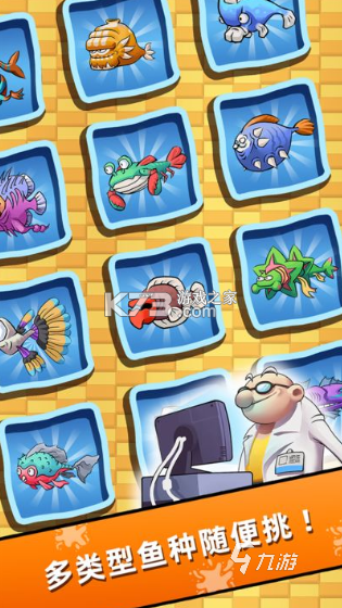 中科水族 v3.3.5 官方app下载安装 截图